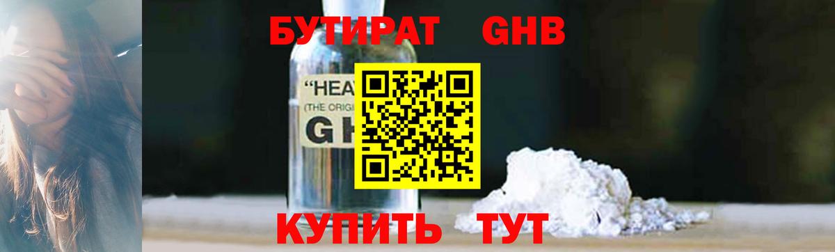БУТИРАТ оксана  Бутират  Бутурлиновка  Вход с VPN 