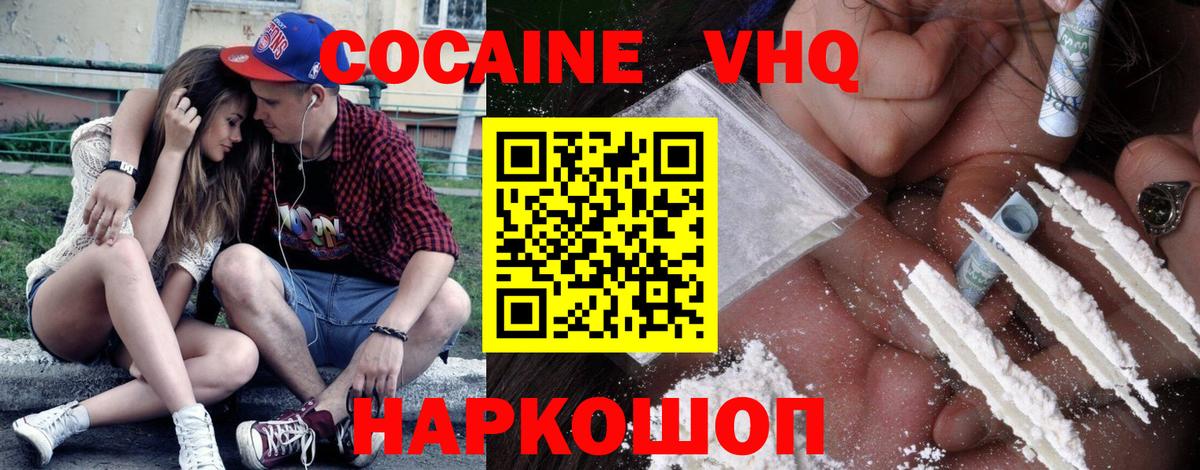 Cocaine Колумбийский Бутурлиновка