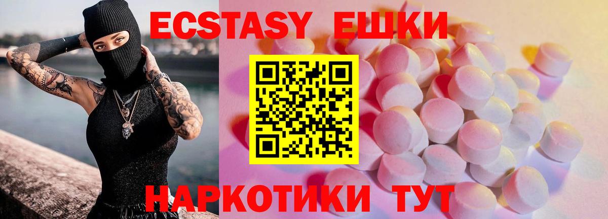 ЭКСТАЗИ круглые  ЭКСТАЗИ  Бутурлиновка  Вход с VPN  Ecstasy Punisher 