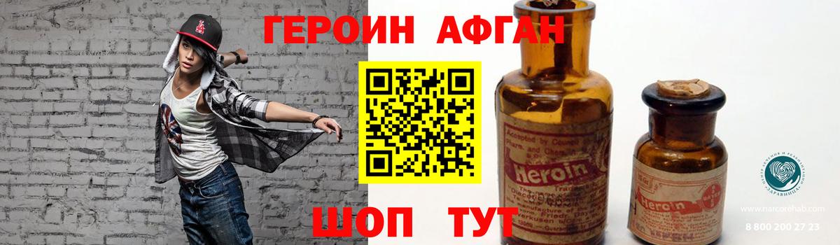 ГЕРОИН хмурый  Вход с VPN  Бутурлиновка 