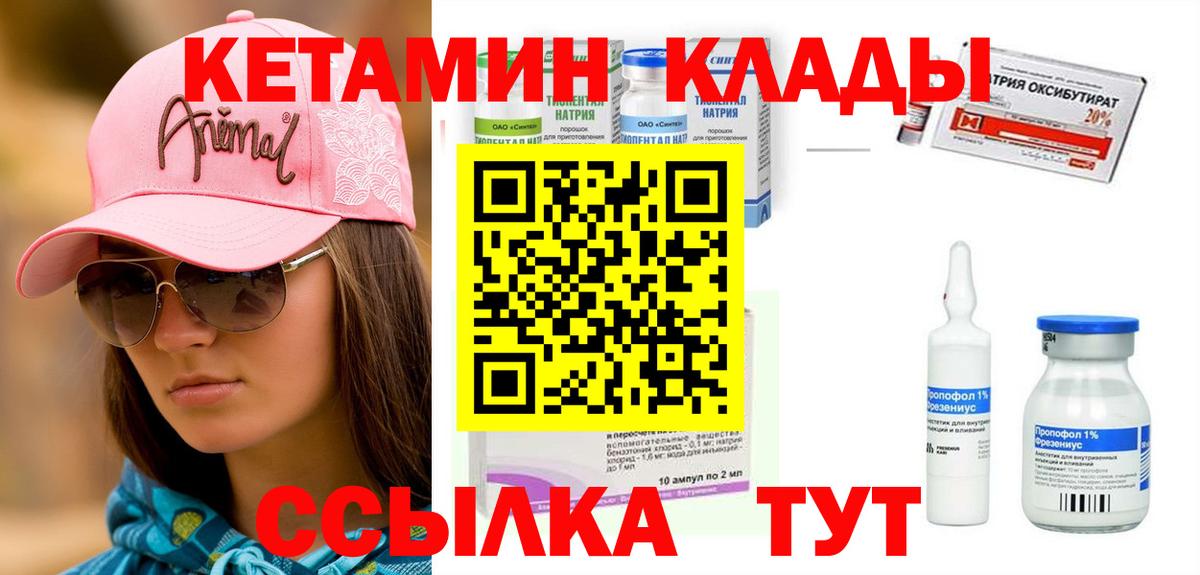 Кетамин VHQ  Вход с VPN  Бутурлиновка 