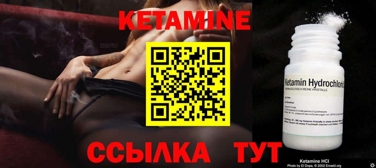 КЕТАМИН ketamine Бутурлиновка