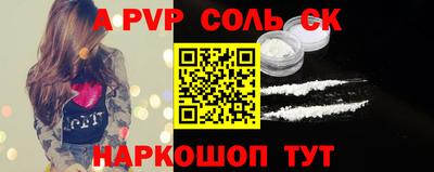 альфа пвп Будённовск