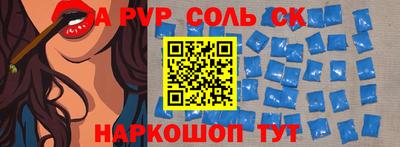 альфа пвп Будённовск