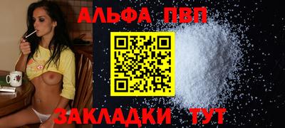 альфа пвп Будённовск