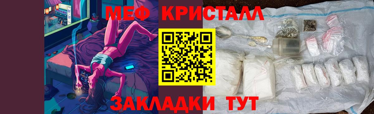 Меф мяу мяу  Бутурлиновка