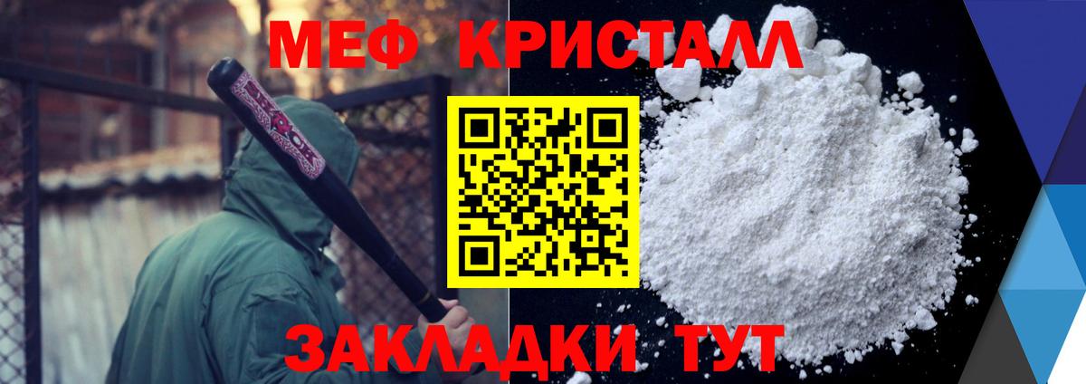 Меф кристаллы  Вход с VPN  МЕФ VHQ  Бутурлиновка 