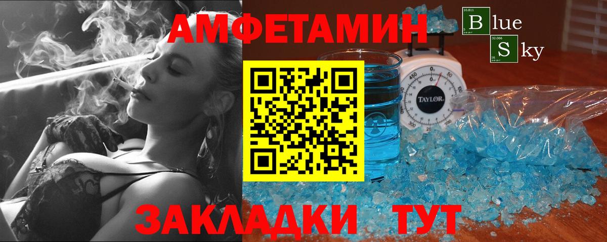 Первитин кристалл Бутурлиновка