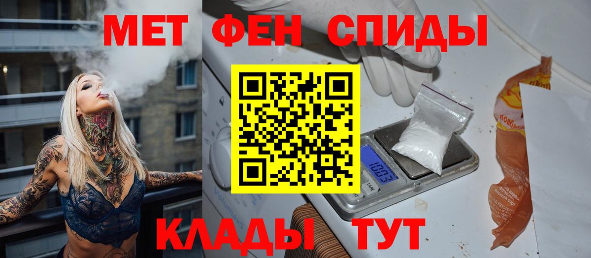 МЕТАМФЕТАМИН  Вход с VPN  Первитин витя  Бутурлиновка  Первитин витя 
